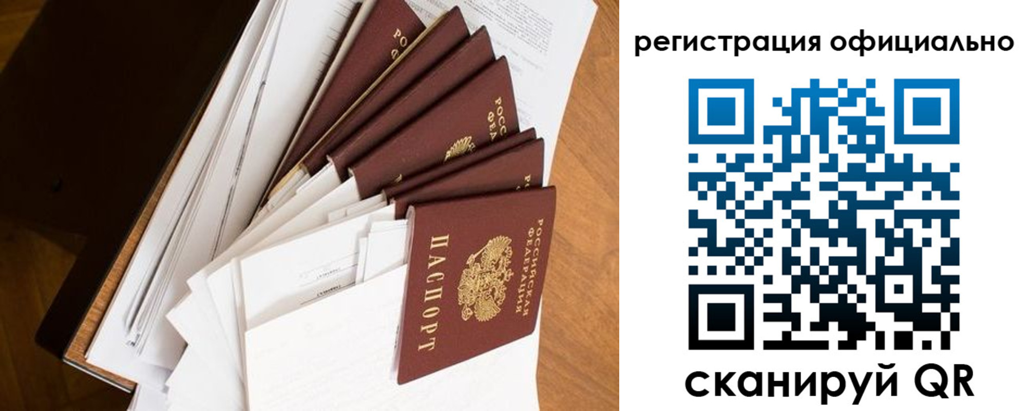 прописка для школы в Козловке