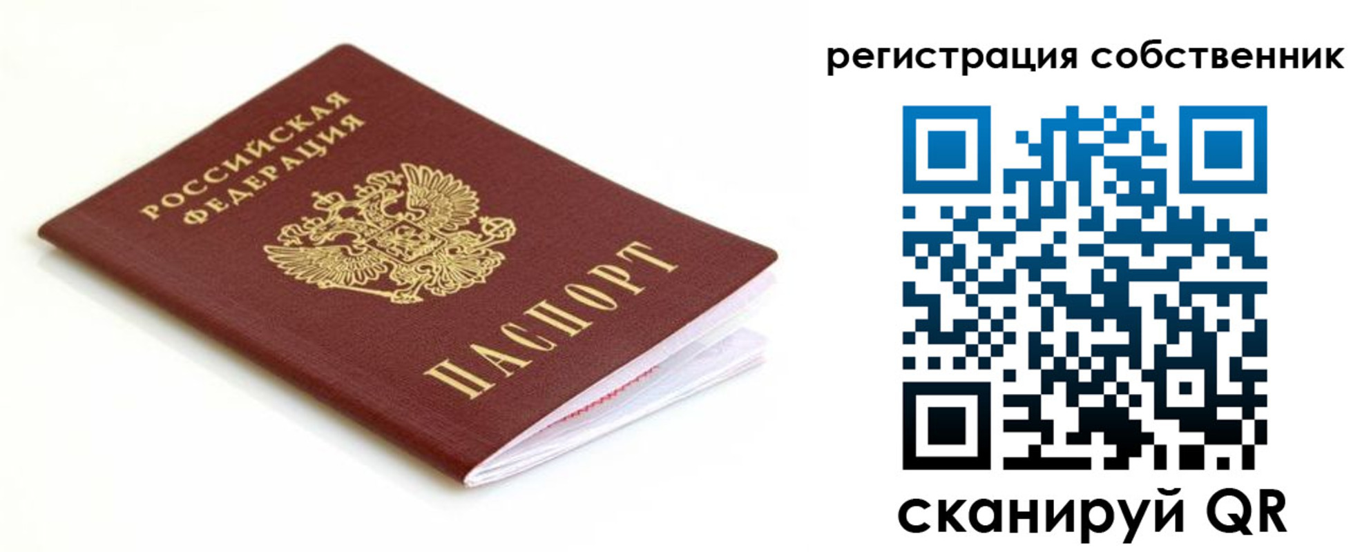 временная регистрация собственник в Козловке