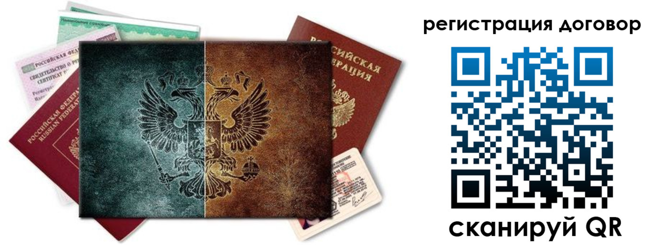 прописка для работы в Козловке