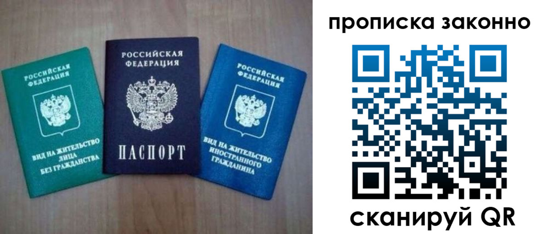 прописка гарантия в Козловке