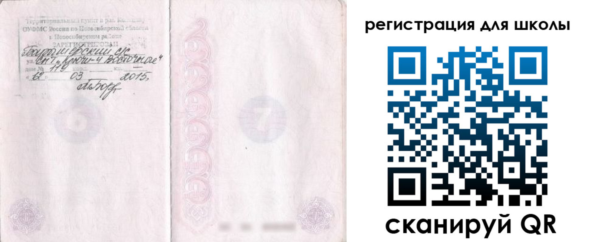 временная регистрация купить в Козловке