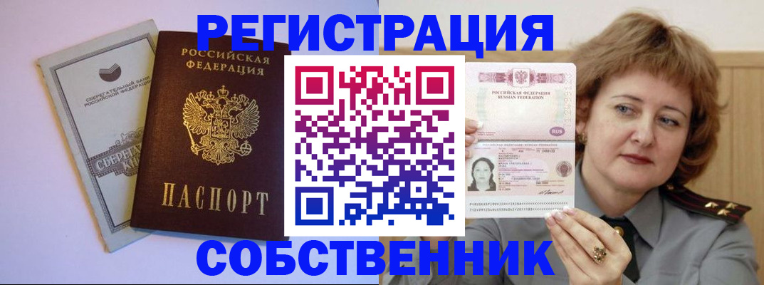 временная регистрация для всех в Козловке