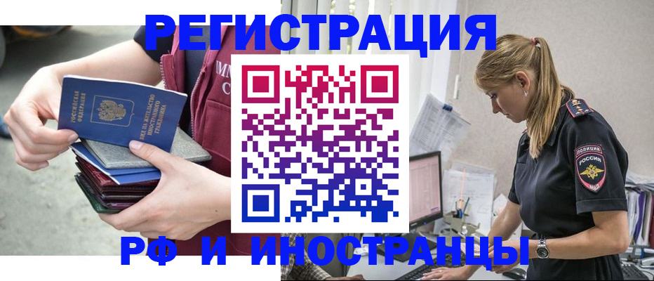 временная прописка в Козловке