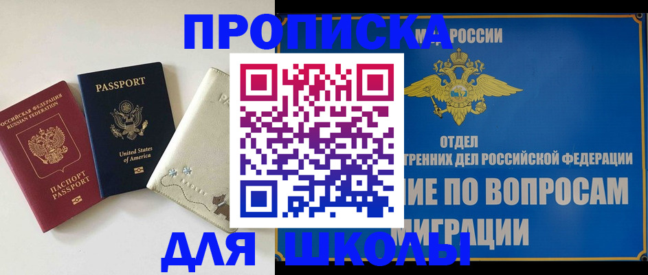 прописка штамп в Козловке