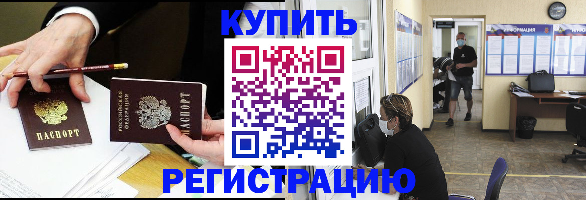 временная регистрация для школы в Козловке