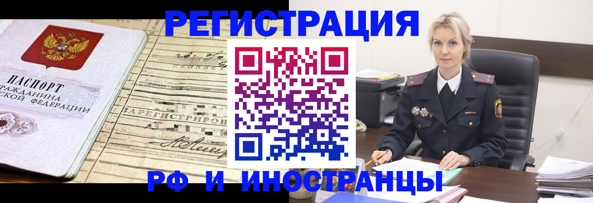 прописка регистрация в Козловке